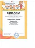 Диплом победителя (1 степени) Всероссийского тестирования "Радуга Талантов Октябрь 2018"